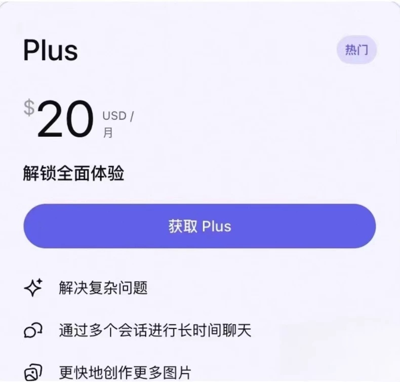 GPTPlus 月卡 -- 兑换码